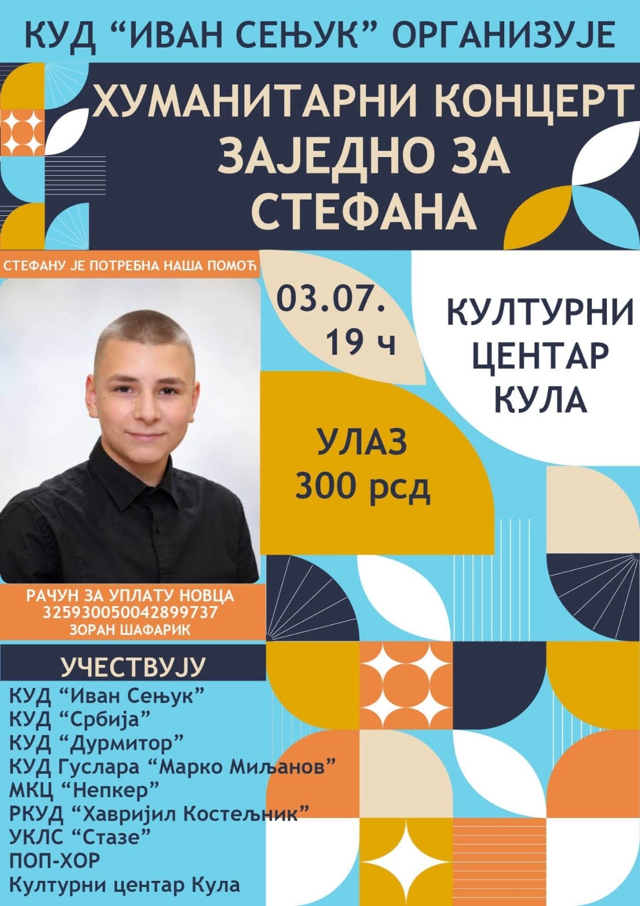 Хуманитарни концерт „Заједно за Стефана“